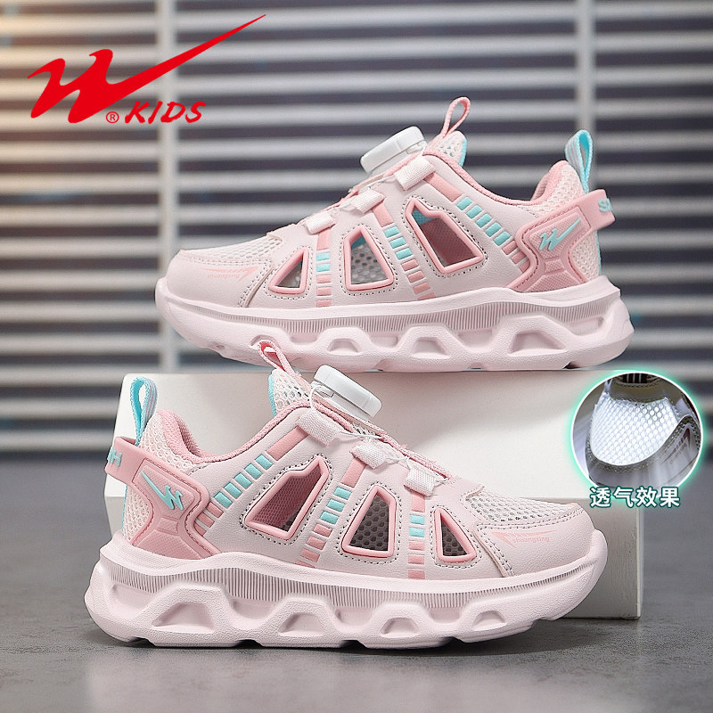 双星儿童透气凉鞋2026夏季女童鞋网面沙滩框子鞋中大童运动溯溪鞋