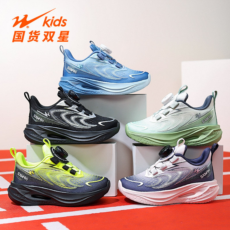 双星童鞋男2026新款春秋透气网面鞋大童男孩女童青少年跑步运动鞋