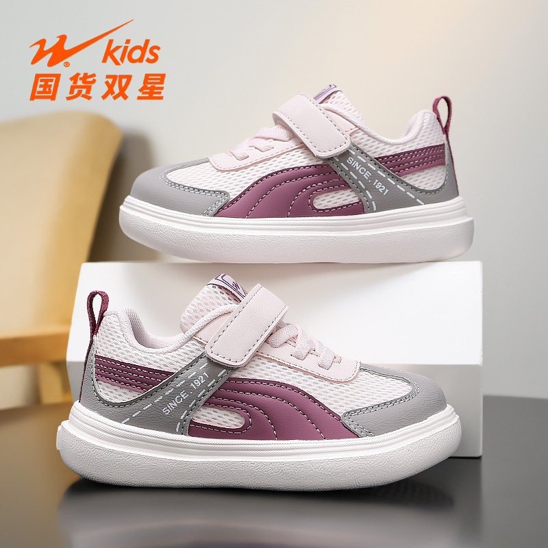  双星正品童鞋女童网面透气魔术贴轻便软底中大儿童休闲运动板鞋