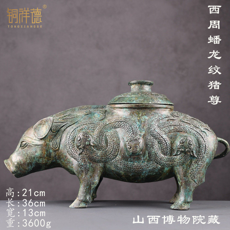 青铜器仿古摆件山西博物馆特色礼品西周猪尊客厅玄关装饰摆件高端