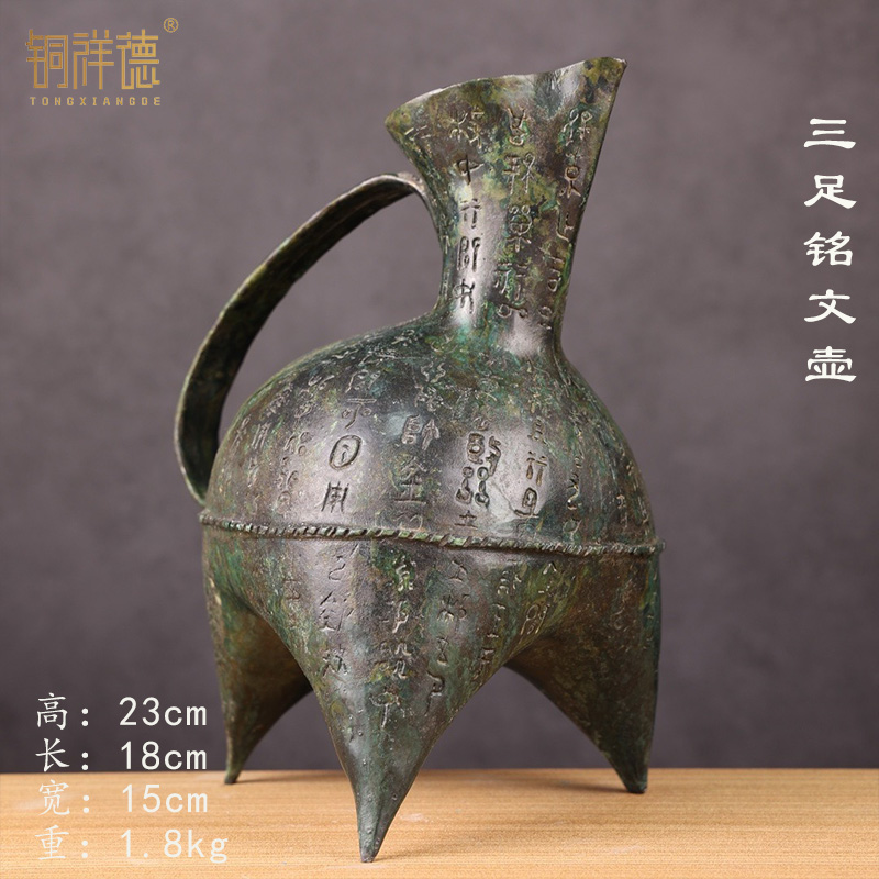 仿古青铜器商代三足铭文青铜斝摆件博物馆古青铜器酒器酒具收藏