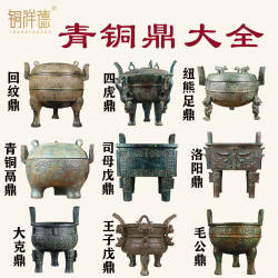 仿古青铜器铜圆鼎子龙毛公大克大盂鼎司母戊洛阳鼎王子午纯铜摆件