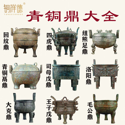 仿古青铜器铜圆鼎子龙毛公大克大盂鼎司母戊洛阳鼎王子午纯铜摆件