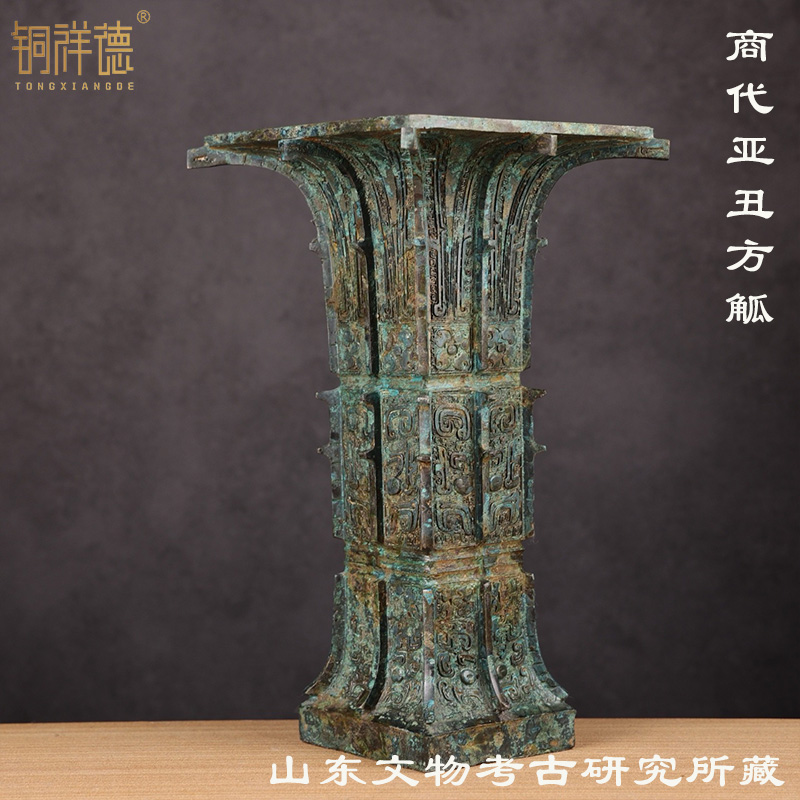 仿古青铜器铜亚丑方觚商代青铜酒器底部铭文古玩收藏办公商务礼品