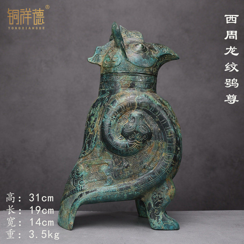 妇好鸮尊 青铜枭尊鸟尊酒器 仿古青铜器工艺礼品摆件婚庆影视道具