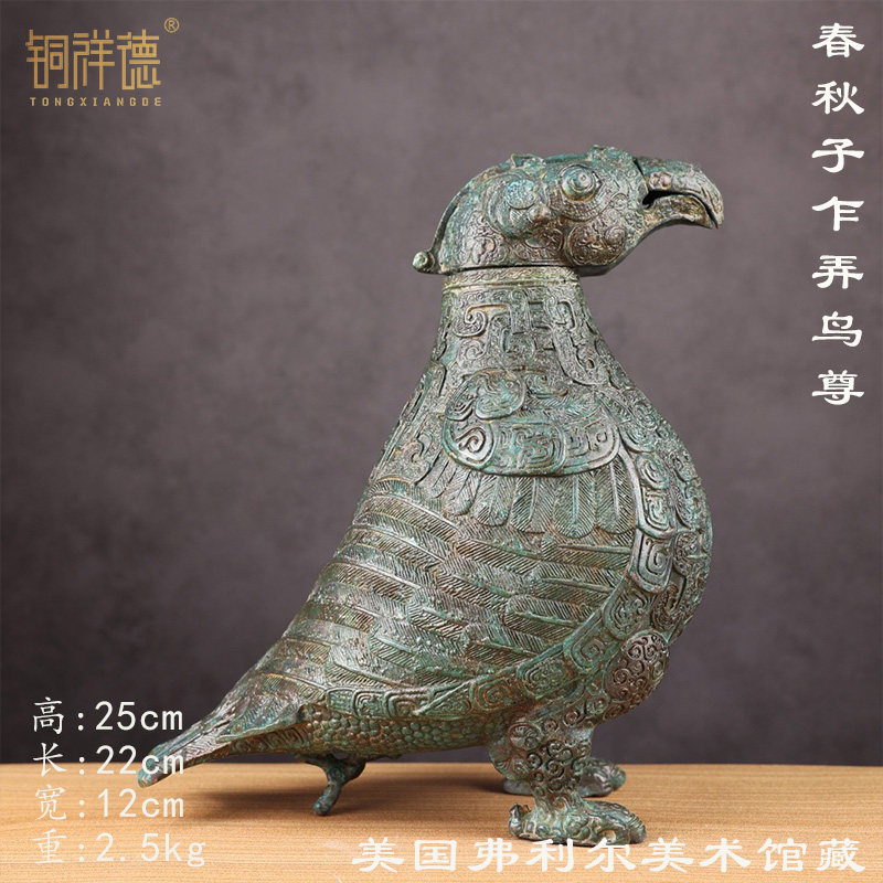 仿古青铜器郑州子乍弄鸟尊摆件春秋晚期山西太原盛酒器礼器收藏品