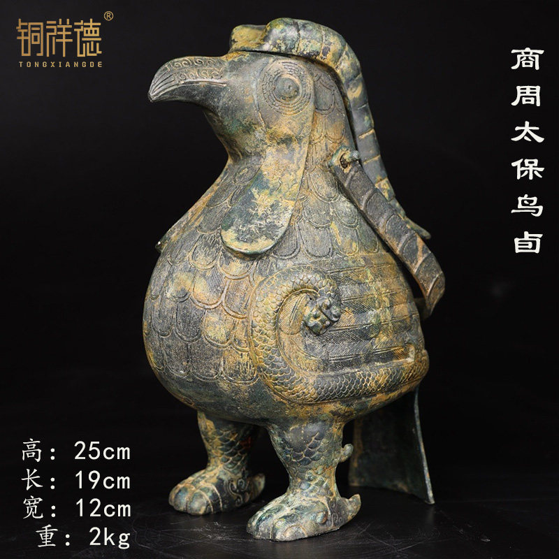 西周青铜器太保鸟卣纯铜酒器仿古文玩收藏摆件工艺送礼品摄影道具