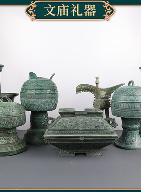 文庙孔庙青铜礼器全套 青铜登豆簠铏笾蜡台沃盥祭孔影视道具