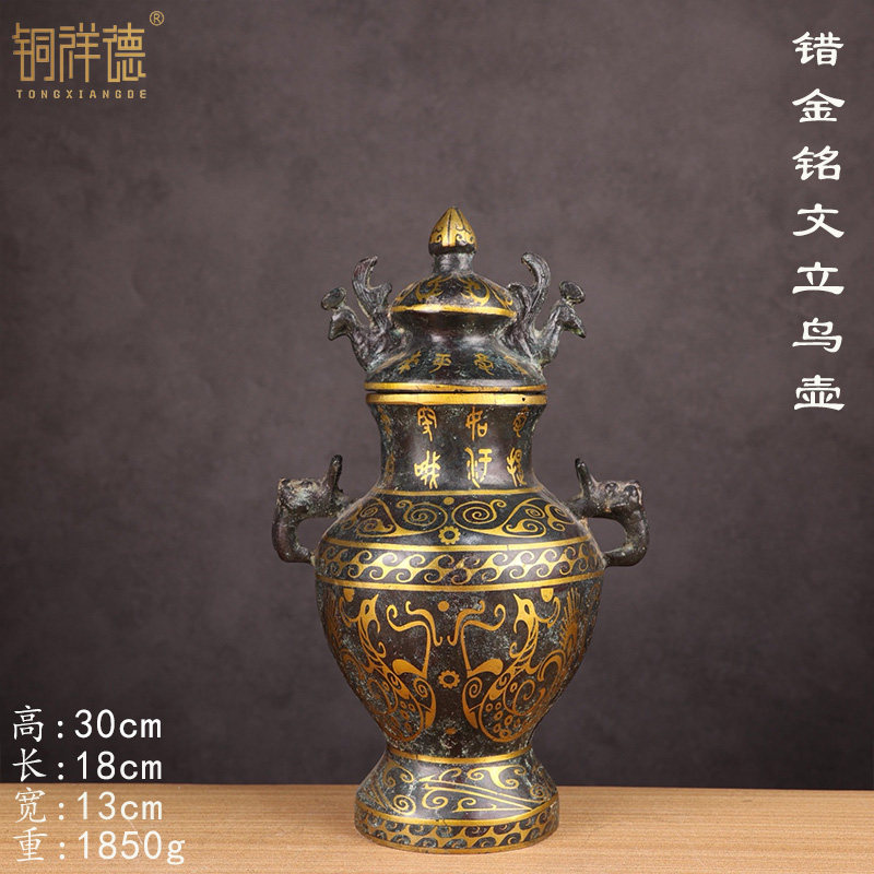 仿古青铜器花瓶摆件错金铭文立鸟家居风水礼品客厅装饰插花双凤瓶