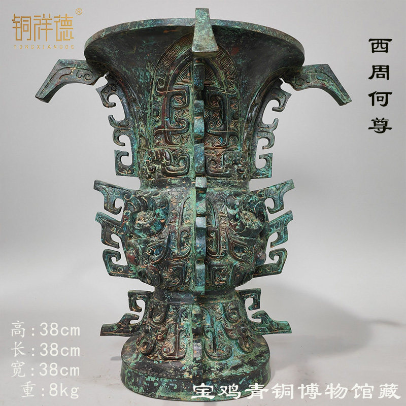 【何尊1:1复刻】仿古青铜器中国铜尊饕餮尊古玩收藏品办公室铜工