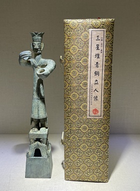 仿古青铜器三星堆立人像纯铜材质带原装锦盒高度约27厘米家居装饰