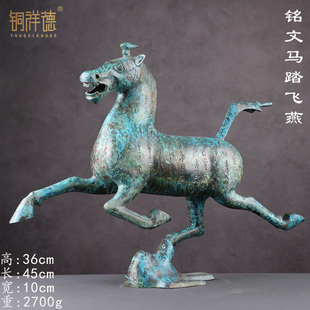 铜祥德仿古青铜器甘肃博物馆马踏飞燕装饰影视道具博物馆特色收藏