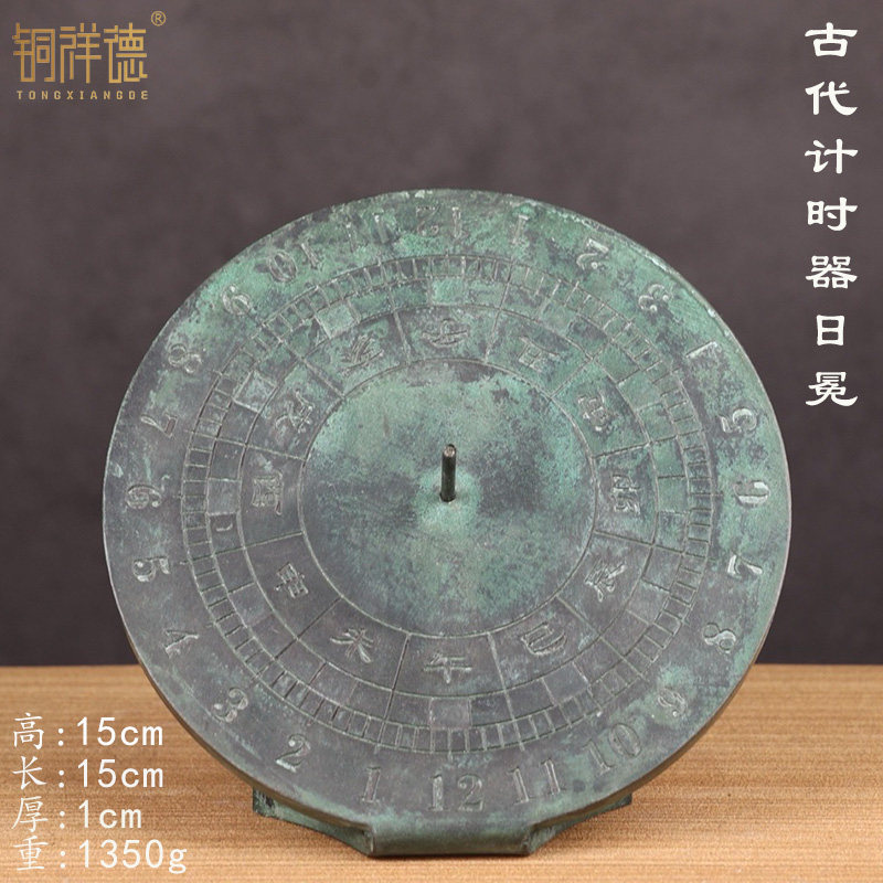 古风铜制日晷摆件古典计时器中式庭院装饰现代与古典相结合
