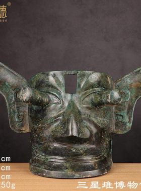 仿古青铜器摆件三星堆纵目面具三角眼纪念铜工艺礼品广汉三星堆