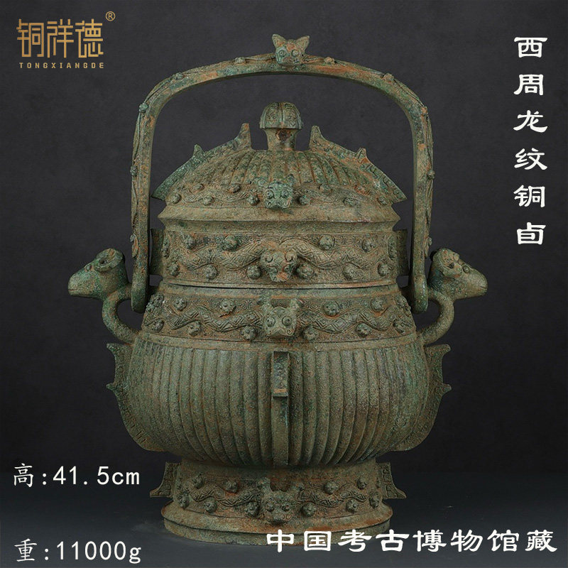滕州博物馆1:1复刻定制西周龙纹铜卣中国考古博物馆藏收藏摆件