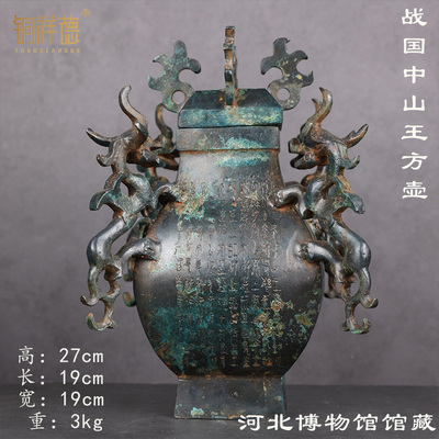 中山王方壶仿古青铜器工艺品别墅公司装修大堂办公室艺术礼品摆件