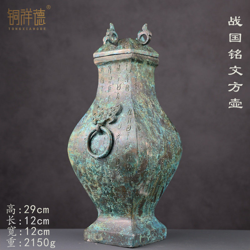 洛阳汉代青铜铭文方壶铜钫酒壶摆件装饰工艺品中式复古收藏把玩品