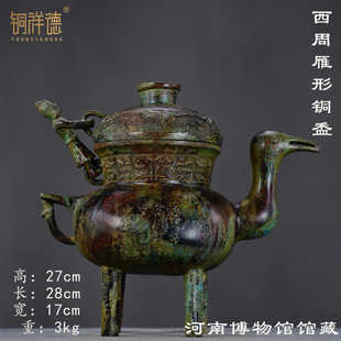 战国时青铜鸭型盉酒器青铜大全摆件河南博物院1:1还原青铜器定制