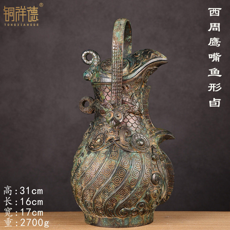 青铜器仿古摆件西周鹰嘴鱼形卣办公室装饰商务礼品收藏品