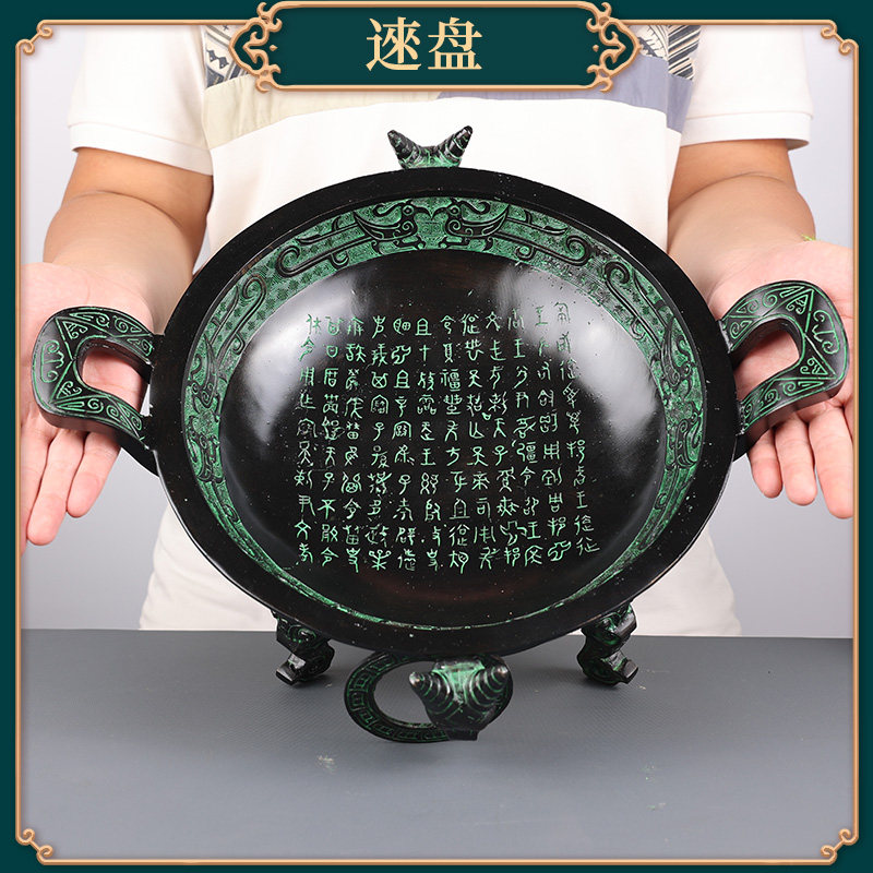 聚宝盆摆件西周盘铭文盘仿古青铜器中式婚庆道具家居