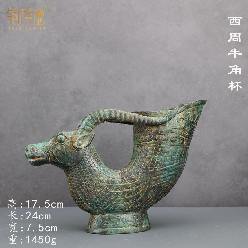青铜器古牛头杯牛角杯十二生肖牛摆件牛樽酒樽帝王杯古代酒杯