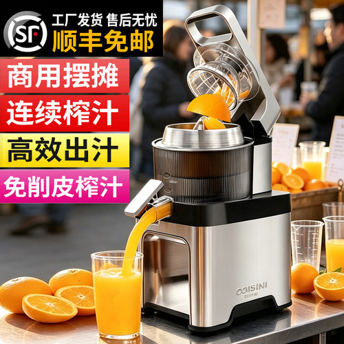 科亿士尼摆摊商用榨汁机家用电动橙汁机橙子榨汁器便捷清洗原汁机