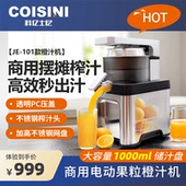 科亿士尼摆摊商用榨汁机原汁机家用电动果粒橙汁机大容量便捷清洗