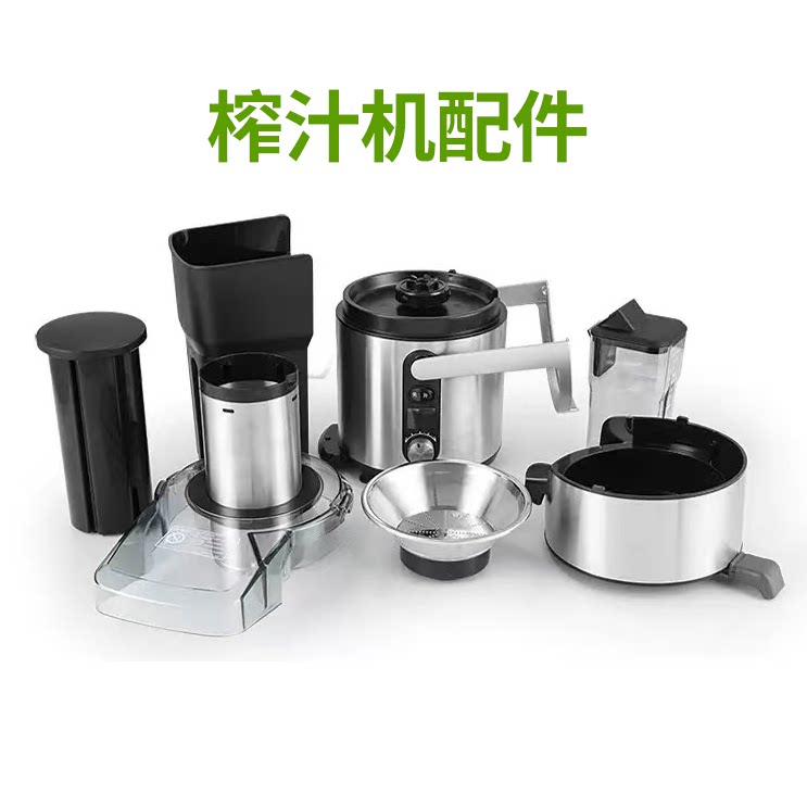 榨汁机配件摆摊商用原汁机水果果汁机配件