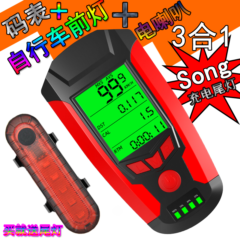 PAGAO自行车前灯码表电喇叭充电