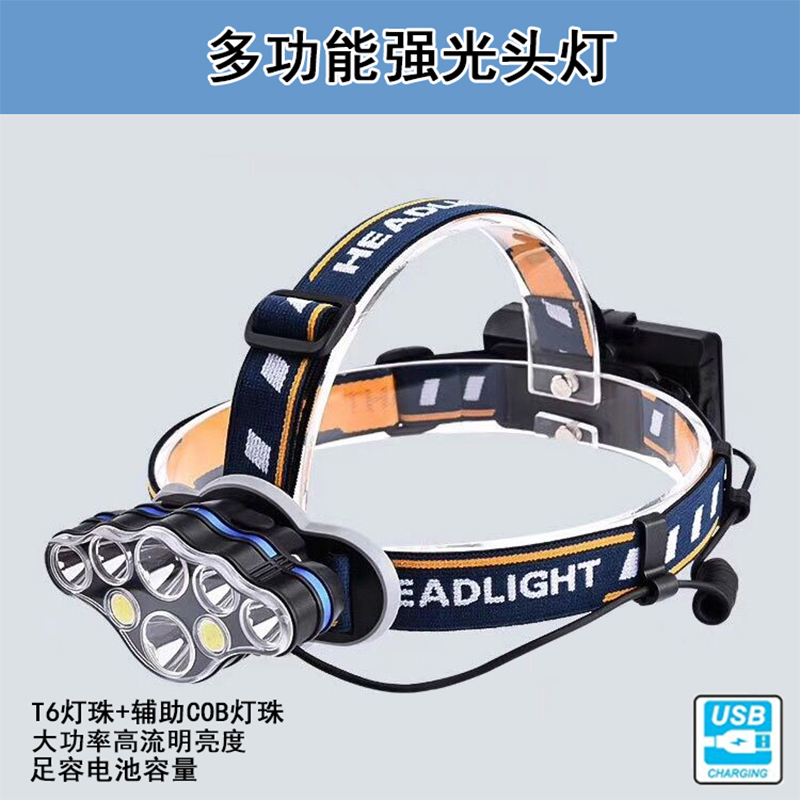 PAGAO头灯USB充电户外露营