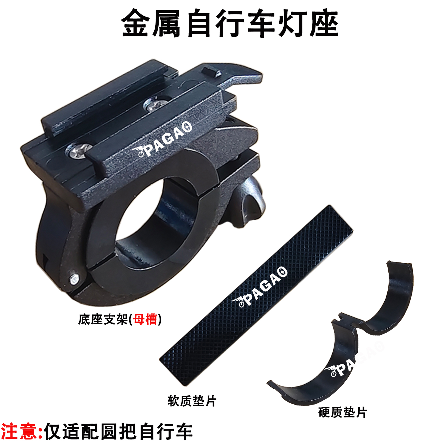 铝合金延伸车灯支架运动相机底座