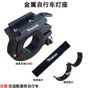 折叠前车灯架自行车延伸支架运动相机底座小布铝合金加长金属底座