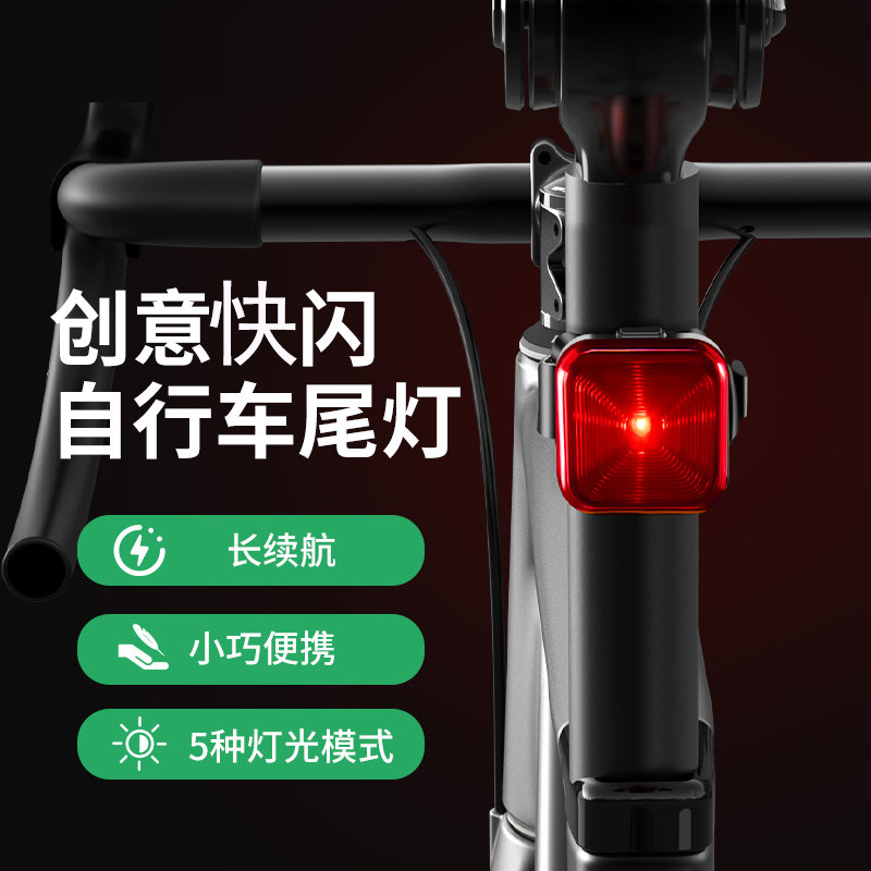智能迷你自行车警示尾灯Type-C充电线死飞山地车尾灯夜骑装备配件
