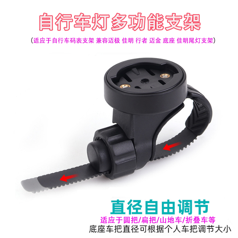 自行车配件PAGAO车灯底座绑带