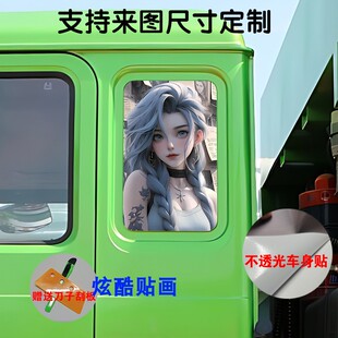 陕汽重卡F2000侧窗装饰贴画德龙F3000自卸车卧铺车贴货车个性拉花