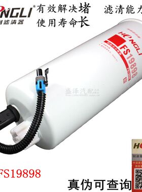 东风新天龙柴油滤清器4960197柴滤芯4960198柴油格FS19898 FF5687