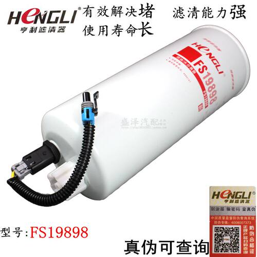 东风新天龙柴油滤清器4960197柴滤芯4960198柴油格FS19898 FF5687