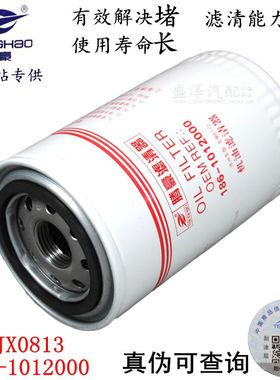 C4F90-30 机油格 JX0813机油滤清器186-1012000B-937机滤YJX-6319