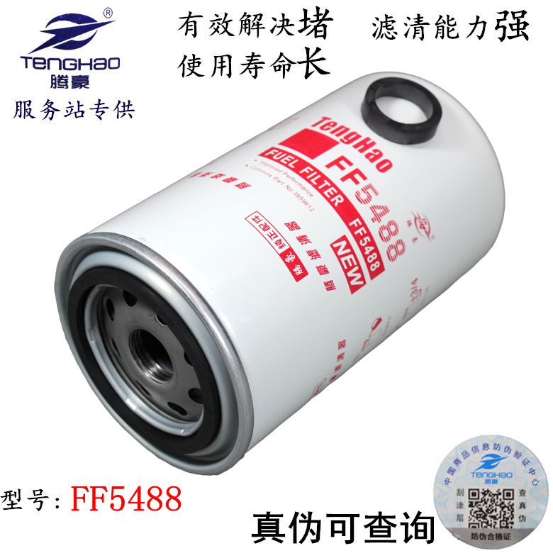 FF5488 3959612 CX0814E燃油/柴油滤清器滤芯明斯东风天锦康柴滤