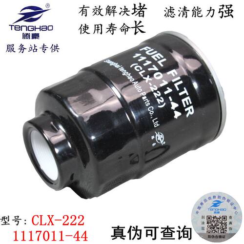 MB220900 CLX-222A 1117011-850 油水分离器 DX0807H 滤清器滤芯