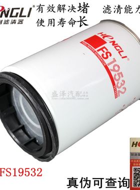 康发动机柴油滤芯FS19532明斯油水分离器8159975 KC249D P550747