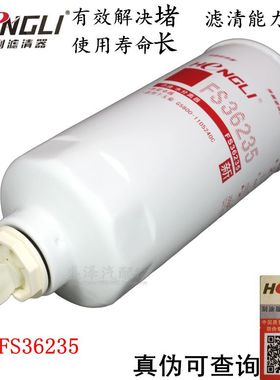 油水分离FS36235柴油滤清器G5800-1105240C-937燃油粗滤芯CX1017