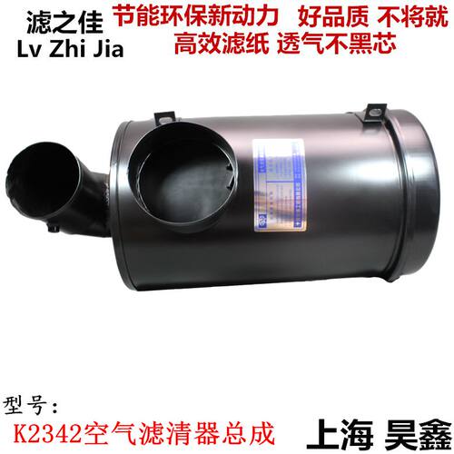 东风天锦K2342空气滤清器总成