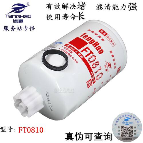 FT0810柴滤芯适用于福田时代金刚