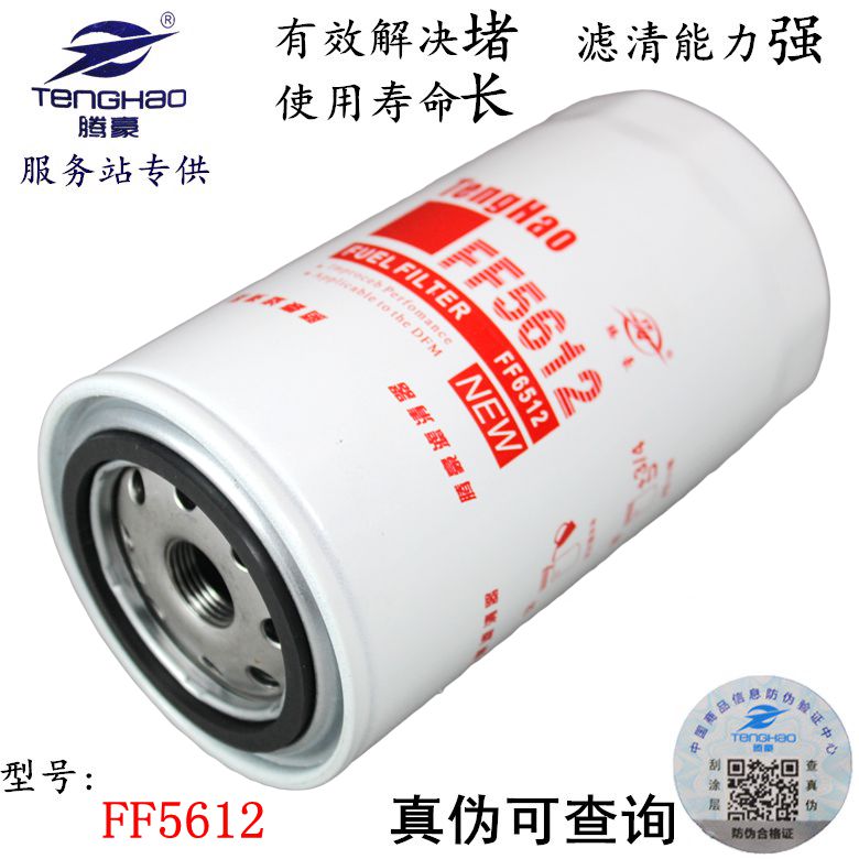FF5612柴滤适配东风天锦C4989106