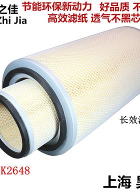 K2648空滤 东风天锦斯太尔陕汽德龙奥龙K2647客车空气滤清器滤芯