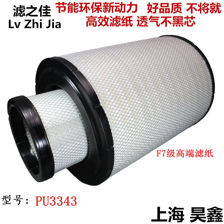3343PU适配江淮格尔发K7空气滤