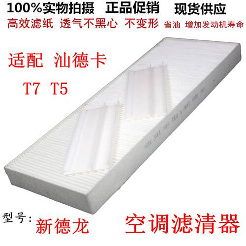 汕德卡空调滤清器711W61900-0050