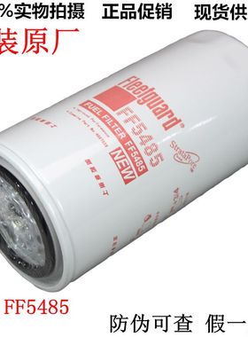 福田曼欧乘龙康霸中卡东风天龙康4897833 FF5485明斯柴油滤清器芯