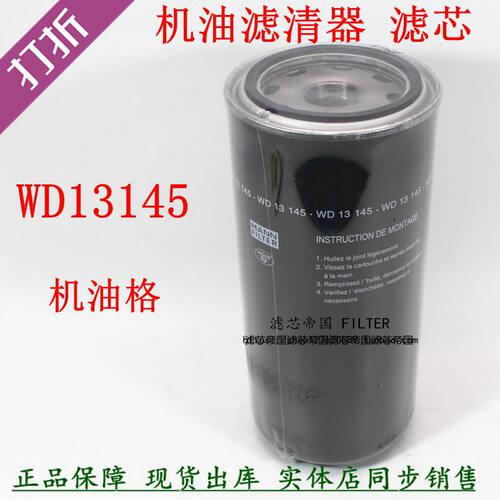WD13145开山凯撒螺杆空压机油滤